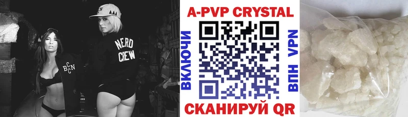 Alpha PVP кристаллы  наркошоп  Славск 