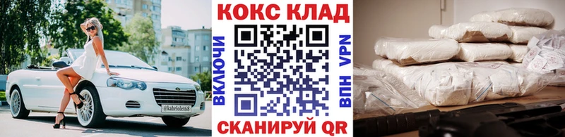 КОКАИН Колумбийский купить наркотики цена ссылка на мегу зеркало Славск