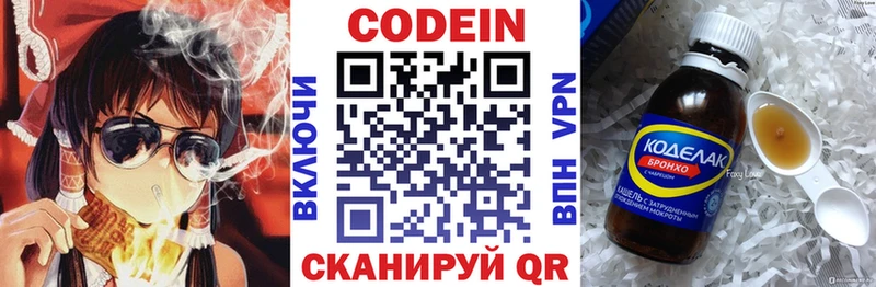 Кодеин напиток Lean (лин)  наркошоп  blacksprut зеркало  Славск 
