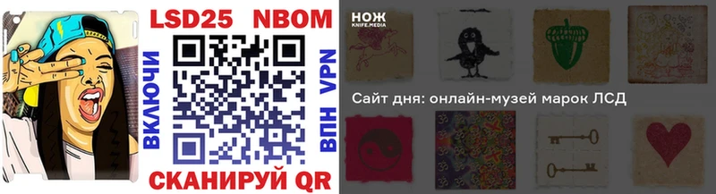 Наркотические марки 1500мкг Славск